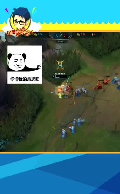 LOL徐老师来巡山：大家都是一级，谁怕谁啊！免费观看