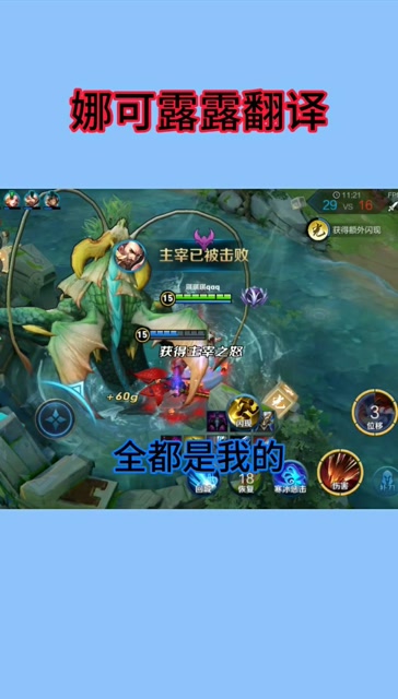 你知道娜可露露说的日语是什么意思吗？免费观看