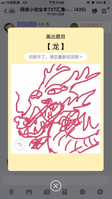 當靈魂畫手遇到畫圖紅包