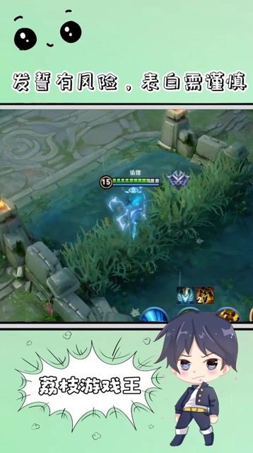 王者荣耀：发誓有风险，表白需谨慎！稍不留神天打雷劈！免费观看