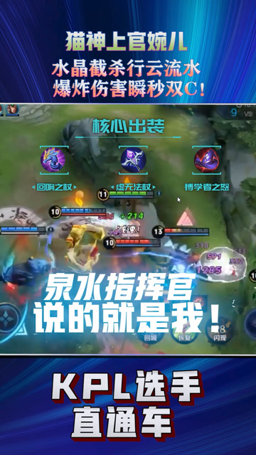 猫神上官婉儿水晶截杀行云流水，爆炸伤害瞬秒双C！免费观看