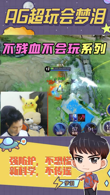 梦泪：满血操作没意思残血操作才有感觉！有些人笑着笑着就哭了？免费观看