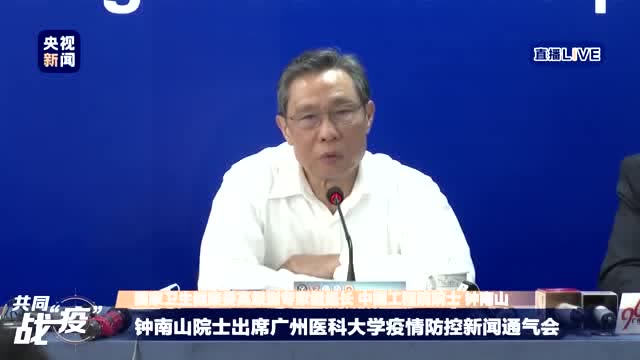 鍾南山稱疫情不一定發源在中國
