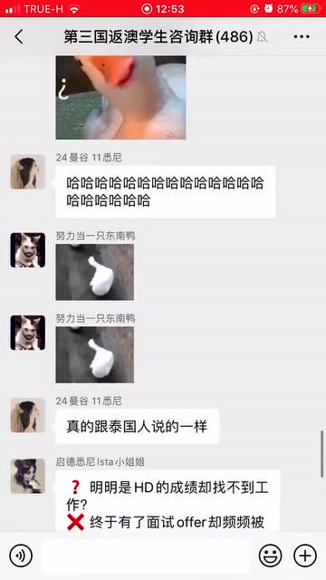 因爲疫情相關政策問題,要回澳洲的學生只能先去泰國呆14天