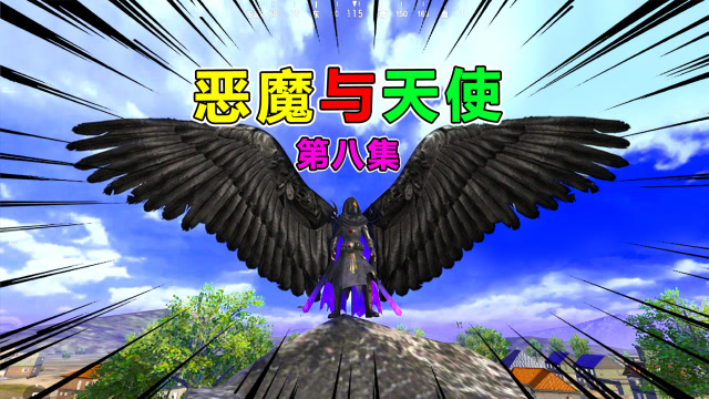 恶魔与天使8：天使的阴谋？恶魔苏醒血洗P城！我们谁先下地狱呢免费观看