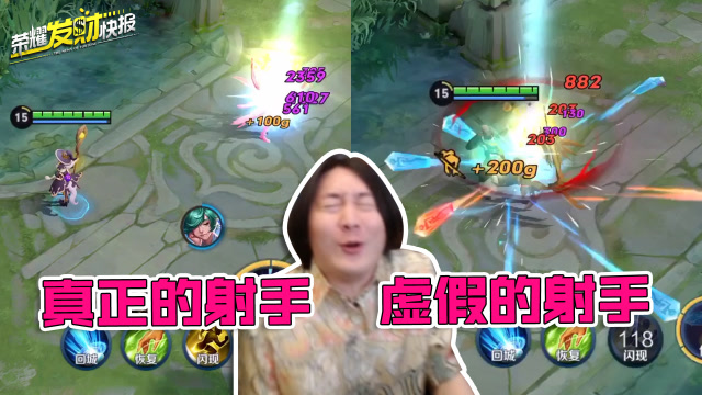 [荣耀发财快报]法师也能一发平A秒射手？射手转职成魔剑士？免费观看