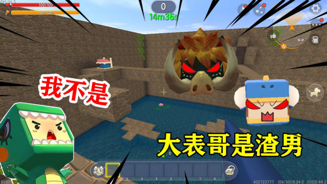 迷你世界：没想到表哥是渣男，不但喜欢小表弟，竟然还喜欢八戒免费观看