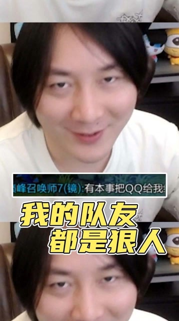 张大仙：我的队友都是狠人呐，像极了我小时候免费观看