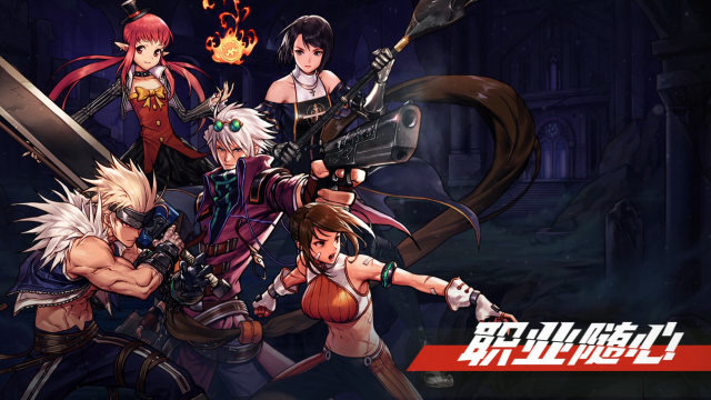 DNF手游：定档8.12，指尖keep fighting！免费观看