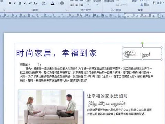 6_为出版物添加精致风格