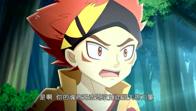 魔晶猎人第四季黑暗觉醒 第14集 蓝龙王法阵