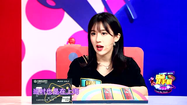 《别动我手机》：小苍呆妹儿谈自己的私生饭免费观看