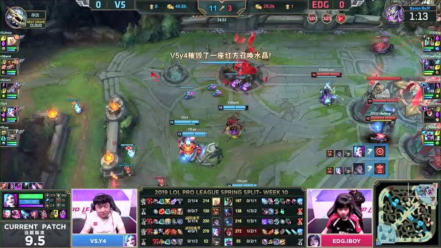 LPL春季赛比赛视频W10D1 EDG vs V5 第1场免费观看