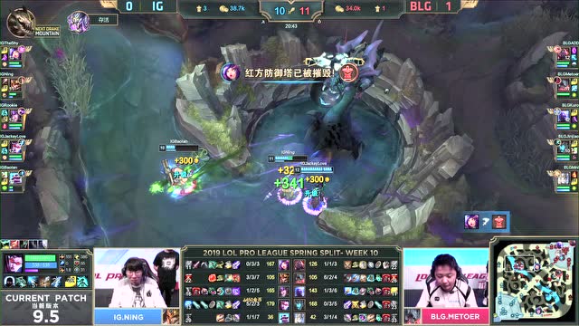 LPL春季赛比赛视频W10D2 BLG vs IG 第2场免费观看