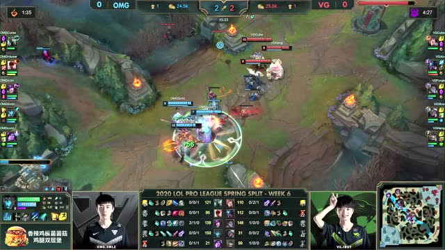 2020LPL春季赛W6D1 OMG vs VG 第1场免费观看