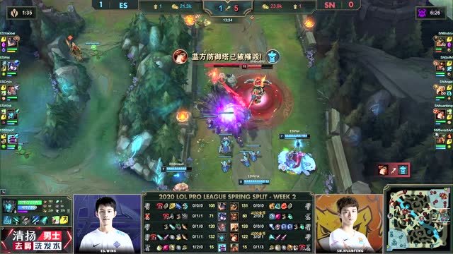 2020LPL春季赛第2周第2日 ES vs SN 第2场免费观看
