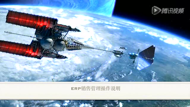 erp操作（销售管理）