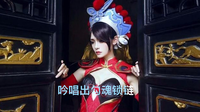 乐正绫、言和演唱《王者荣耀》版的《九九八十一》免费观看