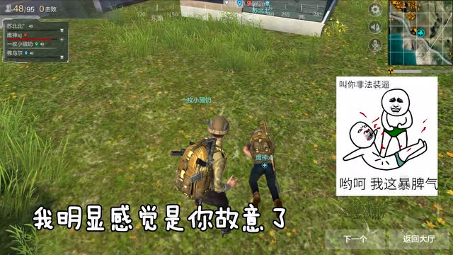 [最逗路人王]第十一期 这车还不错哦？免费观看