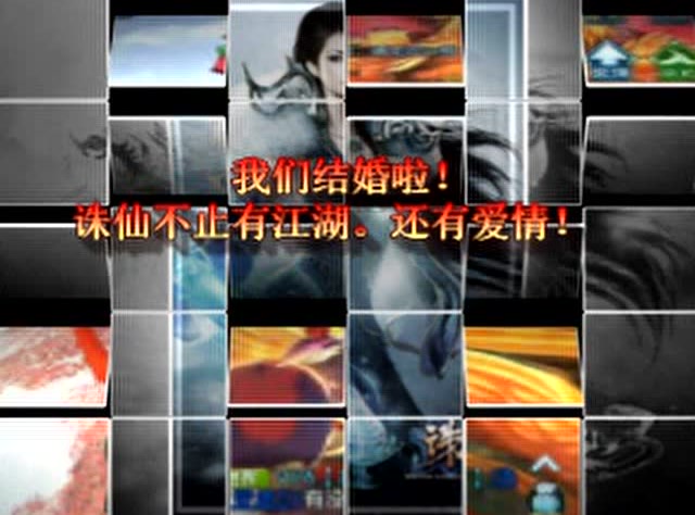 诛仙里不止有凄惨的江湖，还有唯美的爱情！免费观看