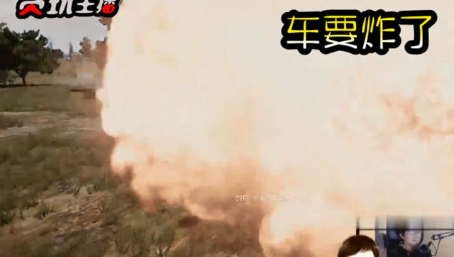 贪玩主播:本想开车刷毒，半路杀出个程咬金打爆了车，郁闷了老铁免费观看