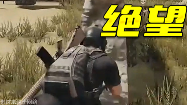 绝地求生：那些令人绝望的死法，玩家：此刻我的人生是一片黑暗啊！免费观看