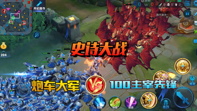 200个跑车VS100主宰先锋：一龙一口唾沫你就没了！免费观看