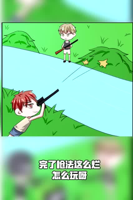 出其不“易” 当你枪法不好的时候怎么办免费观看