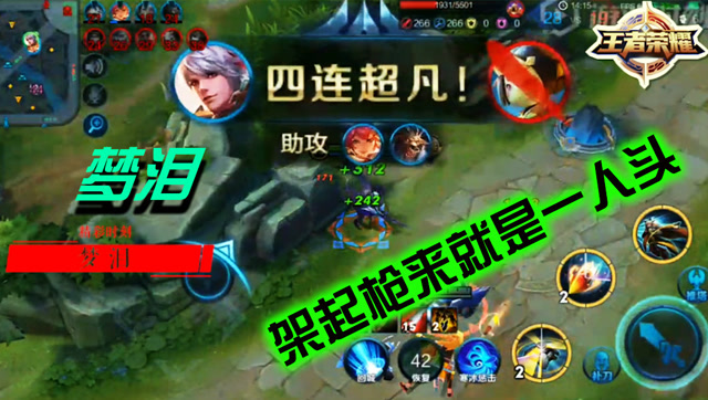 王者荣耀：梦泪百里守约冷血狙击手，架起枪来就是一人头！免费观看