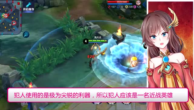 王者探案集：天秀！犯人竟无视钟无艳的护盾？免费观看