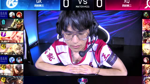 KPL春季赛季后赛 败者组第二轮 XQ vs GK_1免费观看