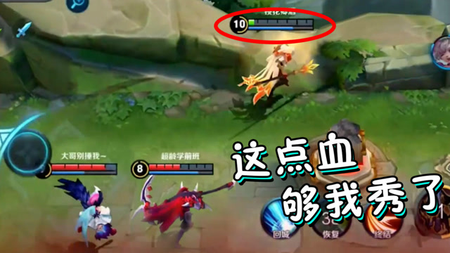 王者荣耀寒冰：石乐志？国服杨戬仅存丝血却动了想要反杀的念头？免费观看