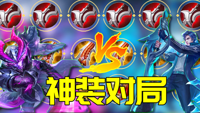 王者荣耀：相同装备的铠和宫本单挑谁更强？看完就知道该削弱谁了免费观看