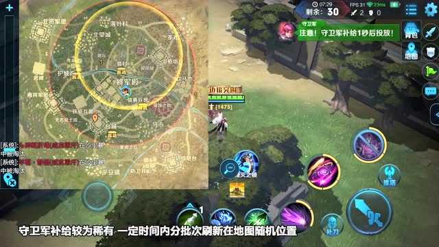 英雄自由竞技新模式-[边境突围]玩法介绍免费观看