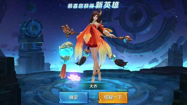 王者荣耀：大乔裙子有多短？3D视角下，打开新世界大门！免费观看