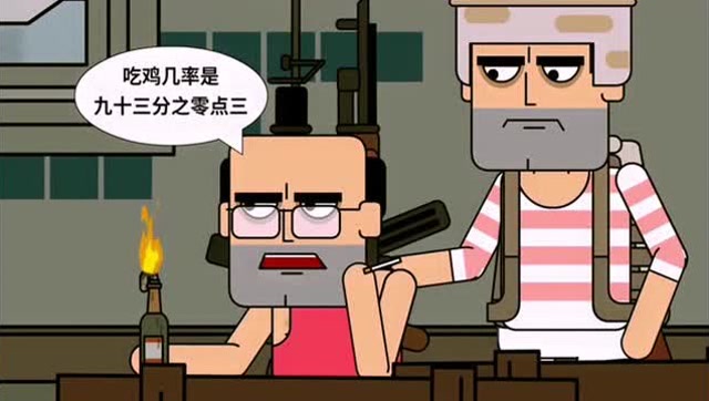 痴鸡小队2：痴鸡小队落地流离，辣鸡偶遇公式吃鸡免费观看