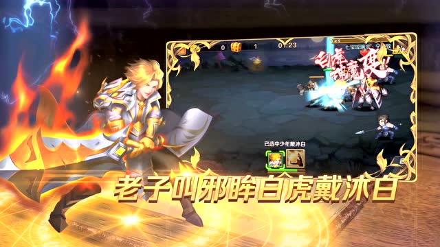 《新斗罗大陆》今日全渠道首发 宣传片曝光免费观看