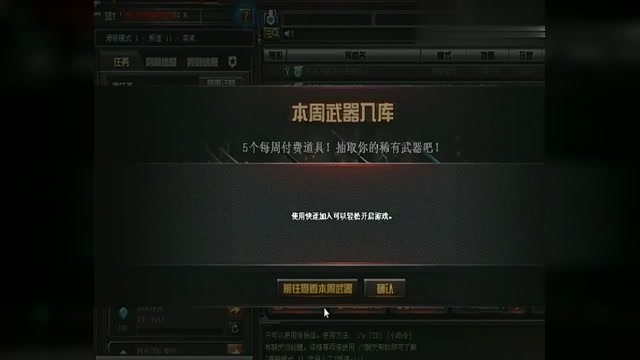 CF黄金大宝箱!又开出一把英雄级武器!但为什么不给我免费观看