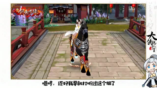 《大侠祝孤笙》第二十四期-忘忧酒馆祝孤笙的名声传到别服啦！免费观看