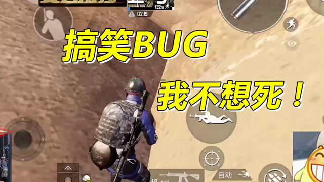 这是什么搞笑bug啊？我还不想成盒子啊！免费观看