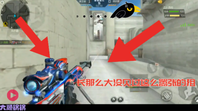 cf手游：我长那么大从没见过这么嚣张的狙！免费观看