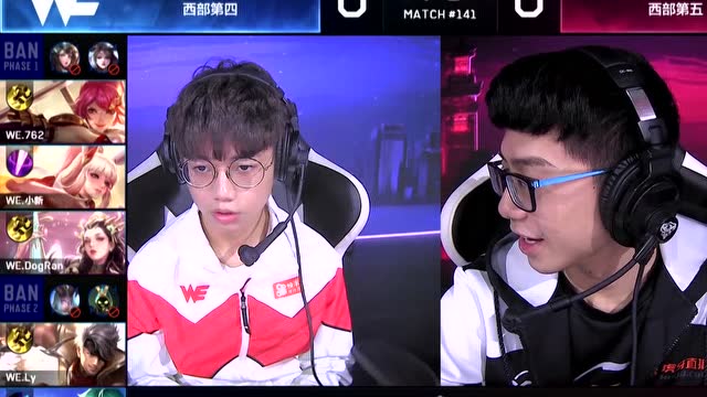 20181122KPL秋季赛季后赛_败者组第一轮 WE vs YTG_1免费观看