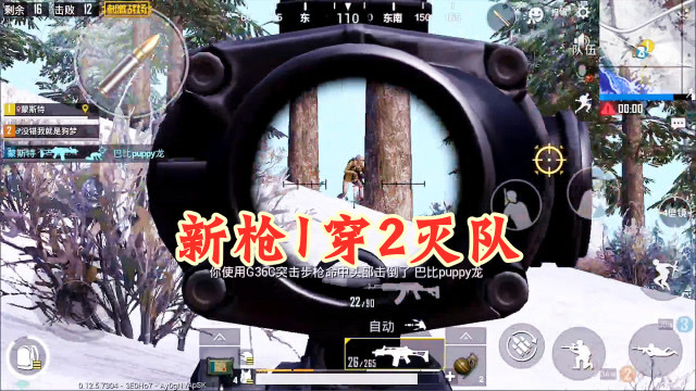 刺激战场：雪地全场打架，新枪G36C四倍压枪，还挺好用的免费观看