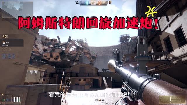 CF高清竞技大区：好大的机器人！看我RPG一发入魂！免费观看