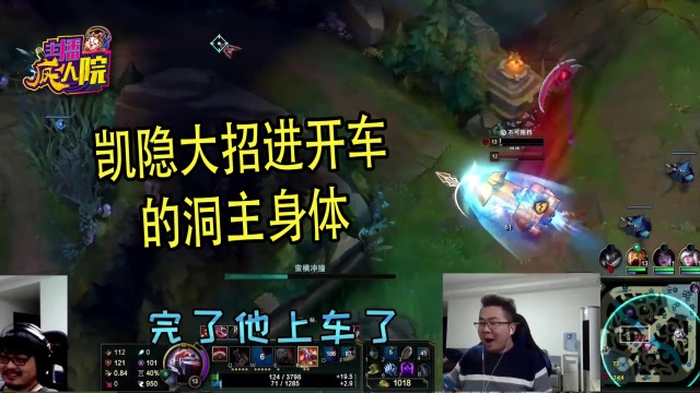 英雄联盟：凯隐大招进开车的洞主身体免费观看