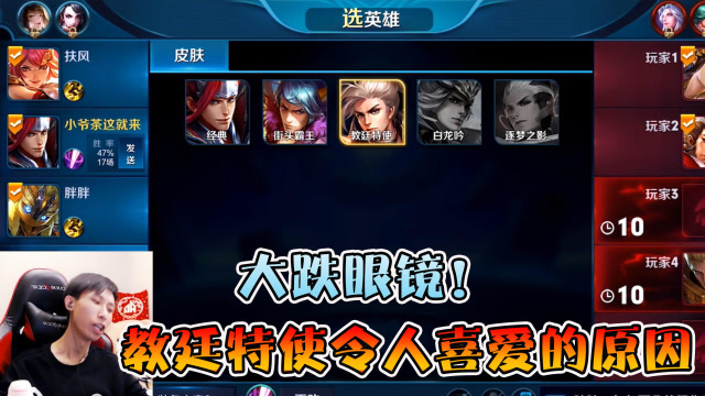 梦泪偏爱韩信教廷特使理由感人，五杀尴尬被抢还好最后挽回颜面免费观看