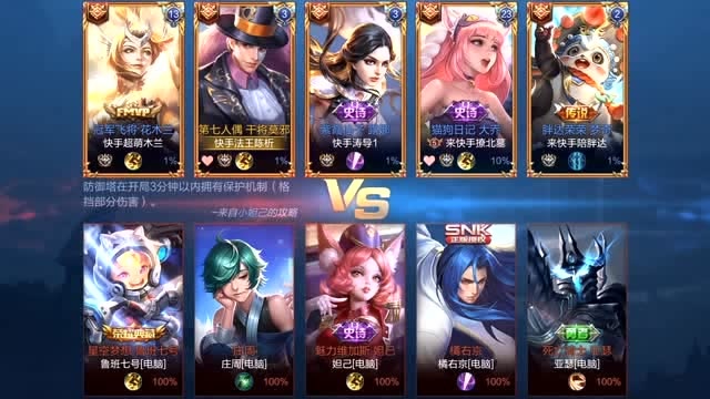 王者荣耀：五大国服选手挑战超强人机20关，成功通关免费观看