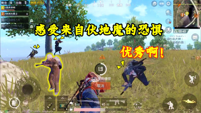 刺激战场：老铁，你都快踩我脑袋上了，奔奔做伏地魔也太优秀了！免费观看