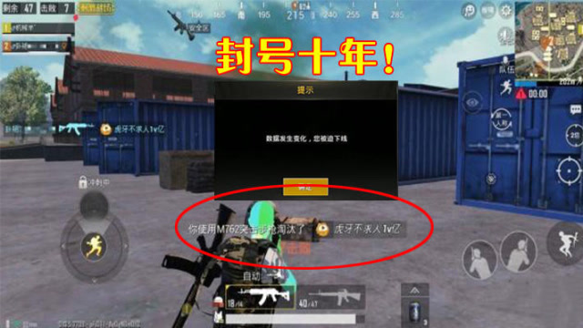 刺激战场：玩家淘汰知名主播却惨遭封号？主视角让网友直呼活该！免费观看