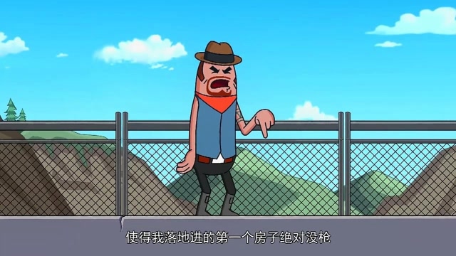 吃鸡搞笑动画：霸哥太强遭到游戏制裁，落地第一个房子绝对没枪免费观看